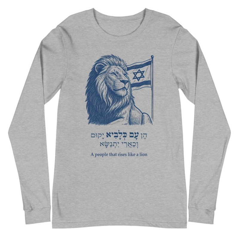 עם שעולה כמו אריה טי שרוול ארוך לשני המינים